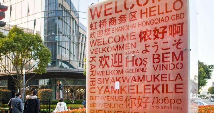 大虹桥带来进博消费新玩法：一张参展证解锁消费优惠，一份地图寻遍全球风味