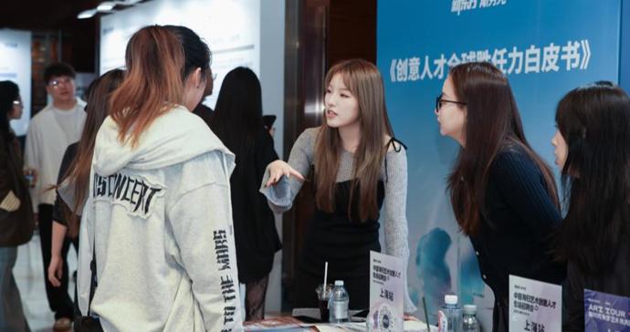 AI会画图，创意人才靠什么赢？《创意人才全球胜任力白皮书》在沪发布