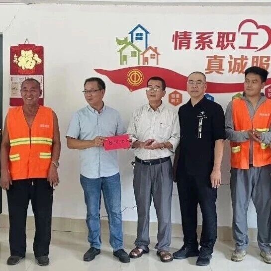 情暖环卫一线 致敬城市微光|潮阳区总工会开展环卫工人节送温暖慰问活动 情暖环卫一线 致敬城市微光|潮阳区总工会开展环卫工人节送温暖慰问活动
