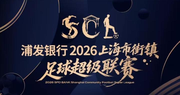 街超赛场，不止竞技，更是成长