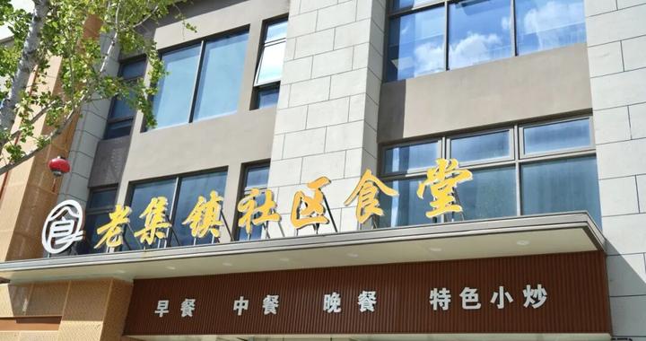 青浦这家社区食堂缘何“近悦远来”?真相就在这里了→ 青浦这家社区食堂缘何“近悦远来”?真相就在这里了→