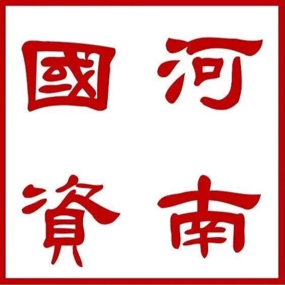 【河南国资】党建品牌|“五星”党支部——河南交投集团郑州分公司航空港区北收费站党支部 【河南国资】党建品牌|“五星”党支部——河南交投集团郑州分公司航空港区北收费站党支部