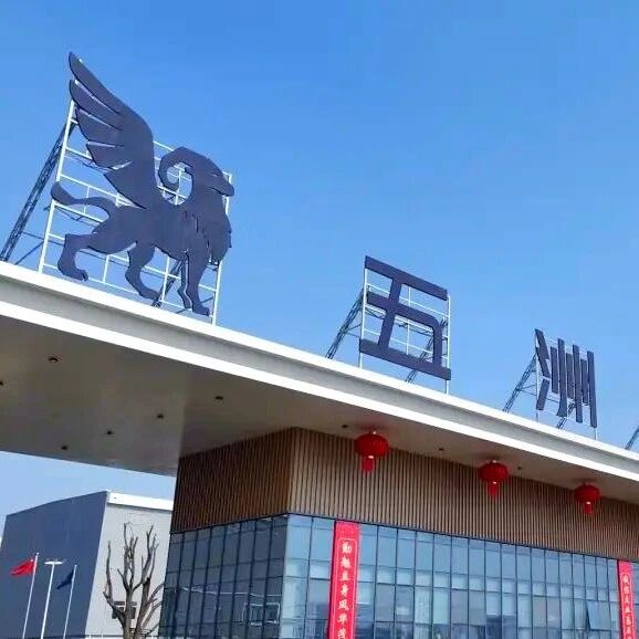 【项目】五洲特纸江西拟投资54.4亿元建设120万吨纸及涂布纸扩建项目