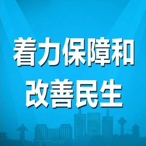 着力保障和改善民生丨平顺县细化运维保障，全力做好供暖准备