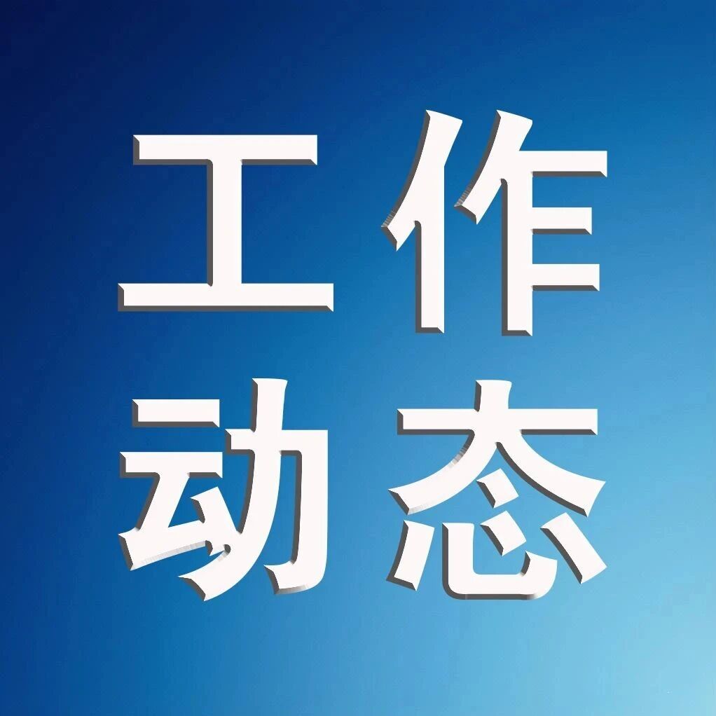 【工作动态】我区召开全区供暖网格培训会议 全力保障群众温暖过冬
