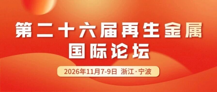 持续集结|第二批参会企业公布,宁波不见不散 持续集结|第二批参会企业公布,宁波不见不散