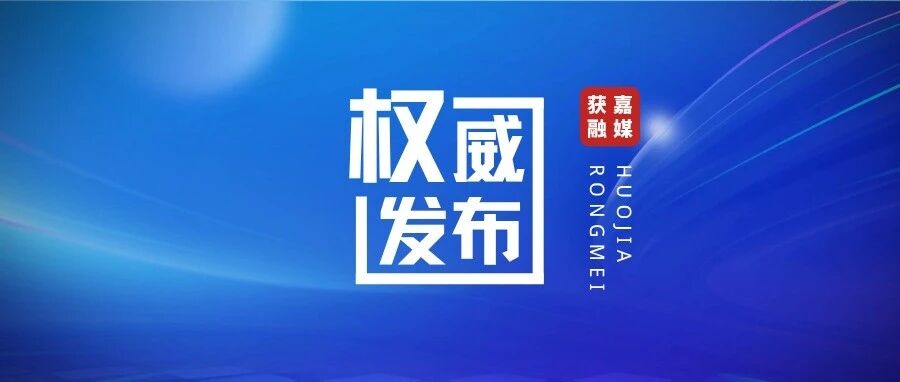 获嘉县2026年11月电网检修公告