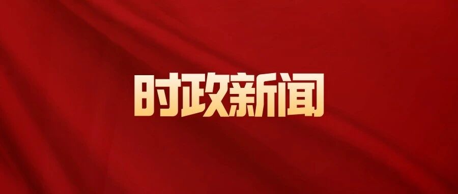 盘山县第十九届人民代表大会第一期代表培训班开班