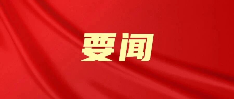 新使命 新征程 | 鼎湖区、肇庆新区迅速掀起学习贯彻区第十次党代会精神热潮