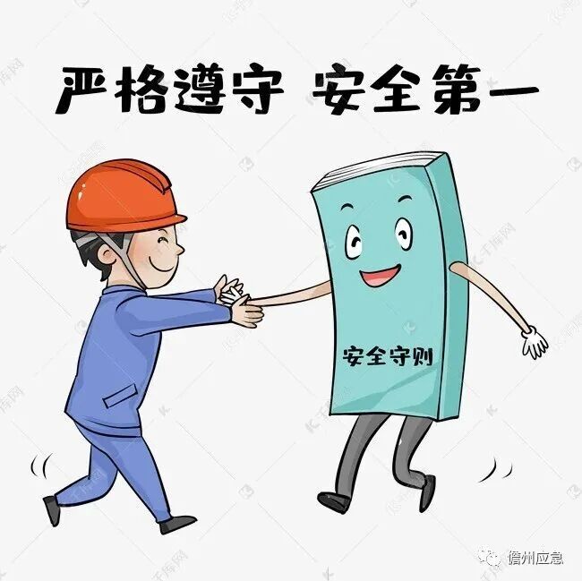 【安全生产】农村自建房和建筑工地安全常识要牢记