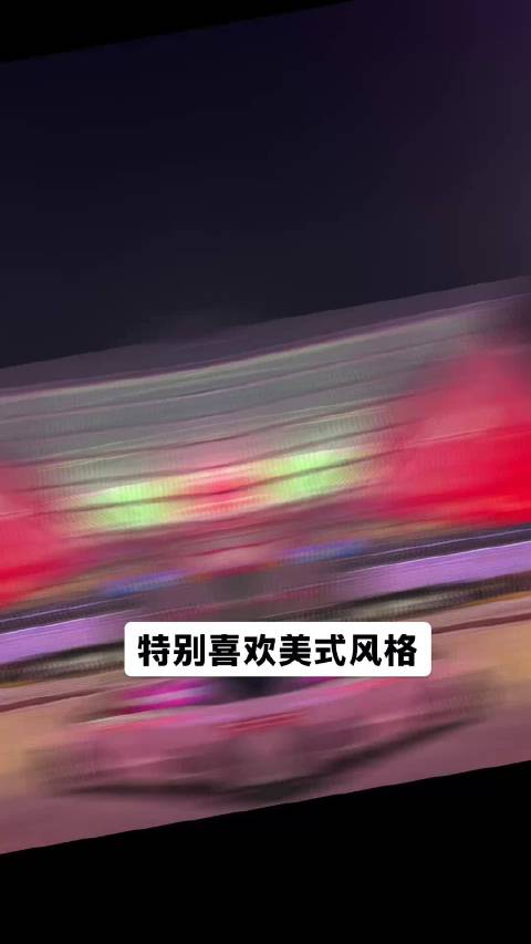 亚特兰大，yoyoyo 音乐体育 party! 好喜欢美式风格 maxxing