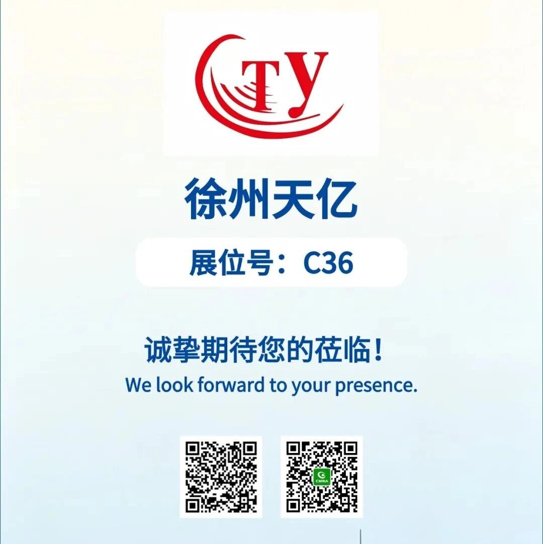 产业活动聚焦 | 相约宁波:徐州天亿邀您共赴产业盛会! 产业活动聚焦 | 相约宁波:徐州天亿邀您共赴产业盛会!
