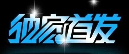 要守护黄金反弹