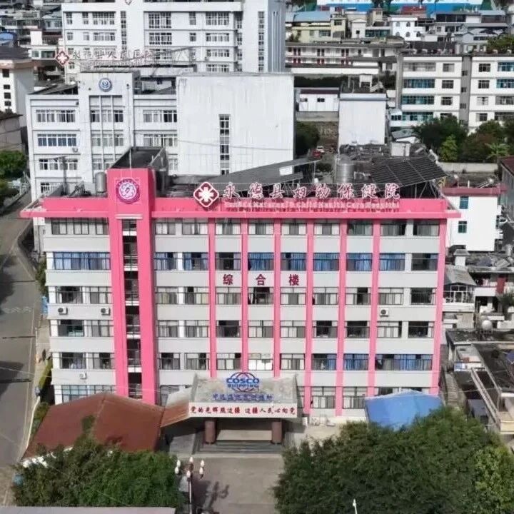 永德县妇幼保健院新院区正式运行 服务升级守护全县妇女儿童健康 永德县妇幼保健院新院区正式运行 服务升级守护全县妇女儿童健康