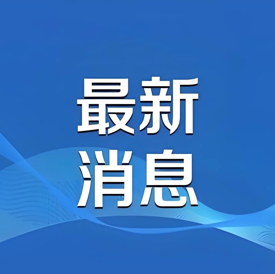南大港湿地迎来秋迁水鸟栖息高峰 上千只反嘴鹬与黑尾塍鹬“集结” 南大港湿地迎来秋迁水鸟栖息高峰 上千只反嘴鹬与黑尾塍鹬“集结”