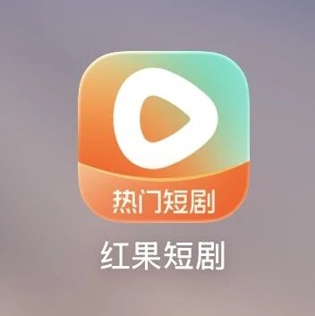 红果短剧:已处置20426部微短剧 红果短剧:已处置20426部微短剧