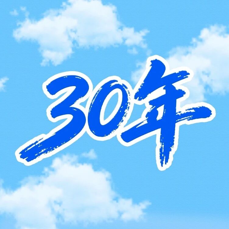 《财经》丨闽宁三十载：山海协作下的产业金融答卷