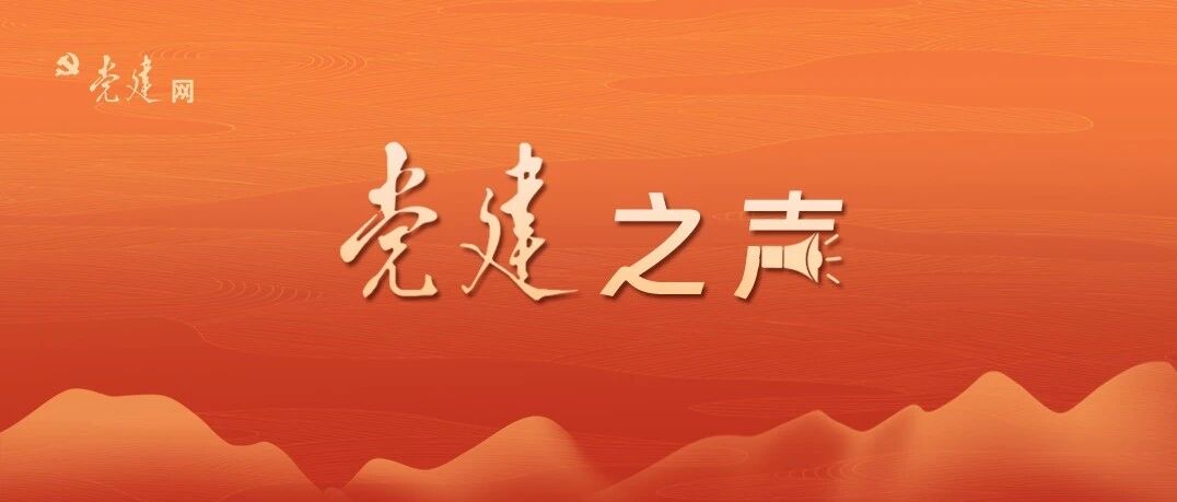 党建之声 | 三大主力红军会师的胜利宣告——《中央致一二四方面军贺电》