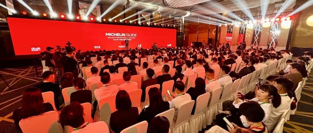 榜单公布！天津也有米其林餐厅了！