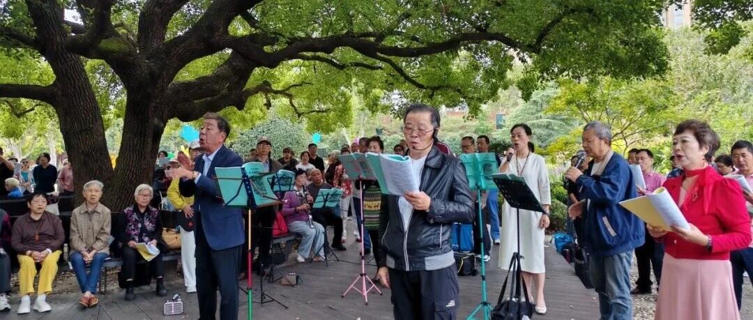 从邻里闲谈到中外同唱，中山公园百年香樟树下，他们一唱就是20年……