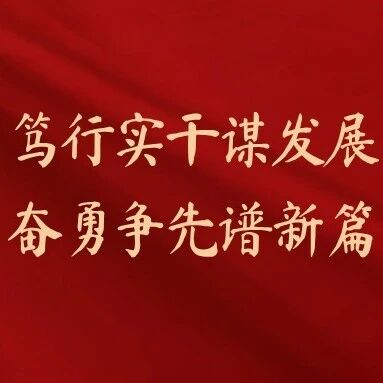 强作风树新风·盘山振兴我先行 | 路修到哪，作风就带到哪
