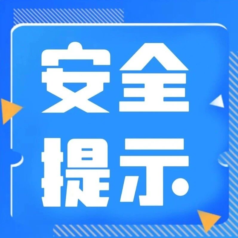 安全生产莫大意！这份安全生产知识大全请查收