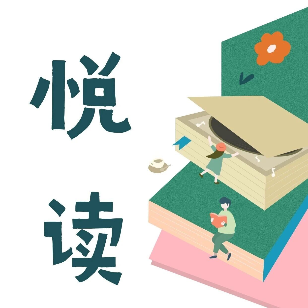悦读丨《彩色的中国》 悦读丨《彩色的中国》