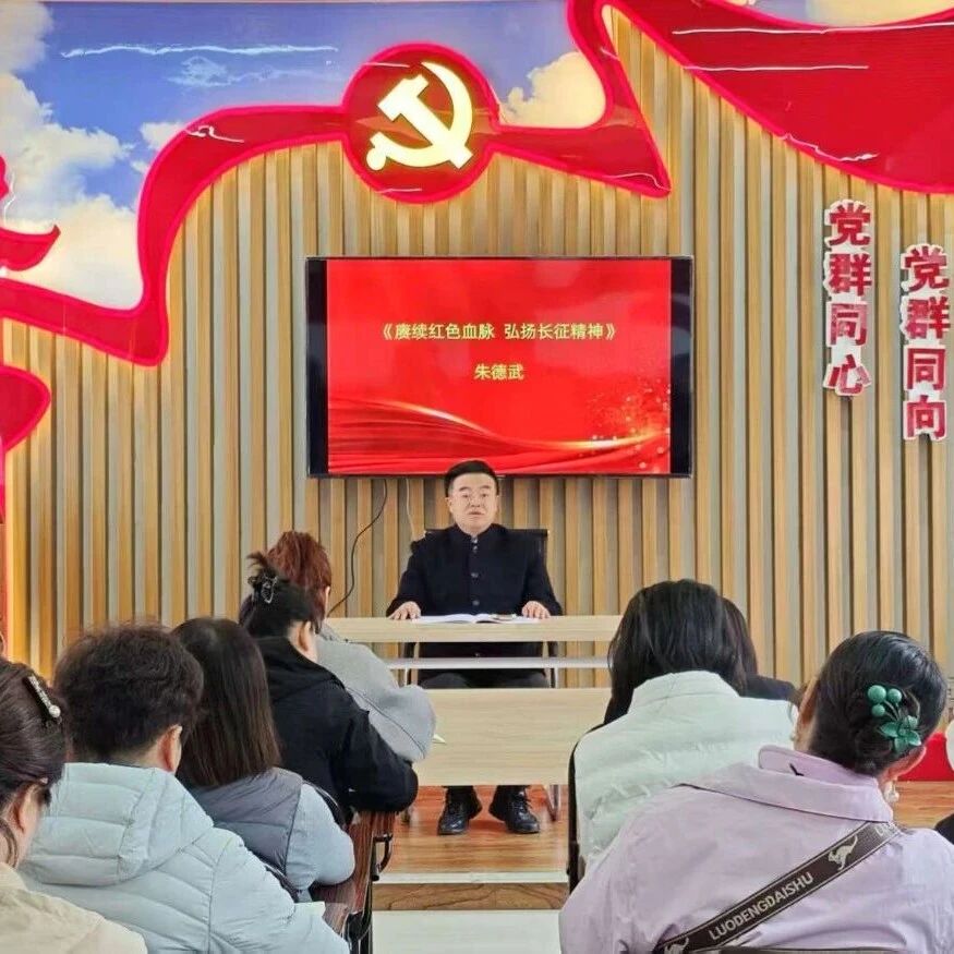 【幸福新邱】赓续红色血脉  凝聚奋进力量
