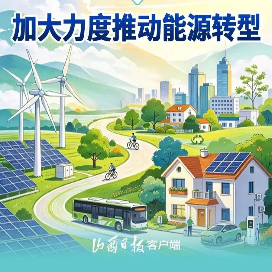【学习贯彻省第十三次党代会精神】海报丨一论学习贯彻省第十三次党代会精神:坚定有序推进转型发展 【学习贯彻省第十三次党代会精神】海报丨一论学习贯彻省第十三次党代会精神:坚定有序推进转型发展