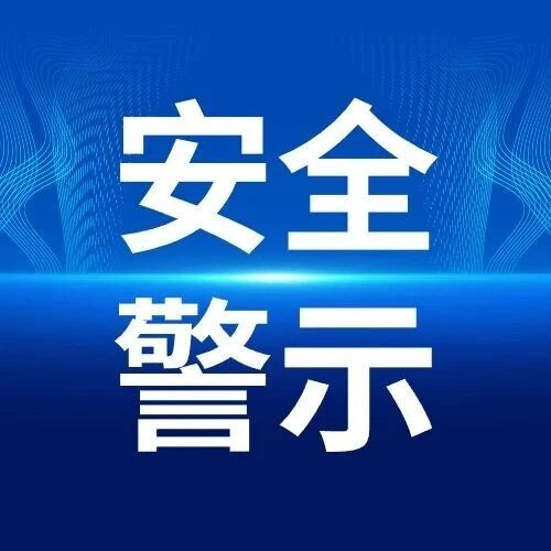 【安全警示】人在外上班，却在家中“放”了一把火？这个坏习惯赶紧改→
