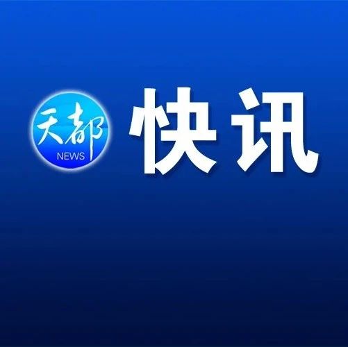 阿根廷移民局称博索纳罗入境后前往厄瓜多尔