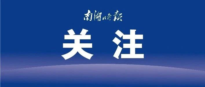 嘉兴首条！送娃最多停120秒，规则看仔细→
