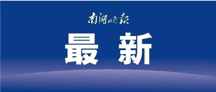 嘉兴最新人事任免！