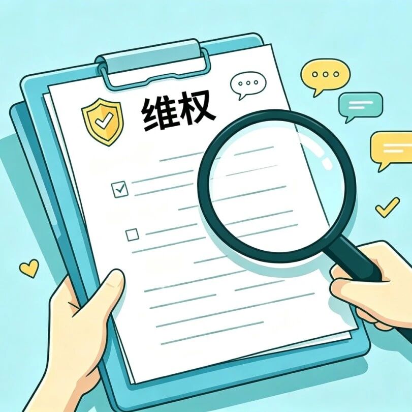 未经授权，动画IP形象不是想用就能用！