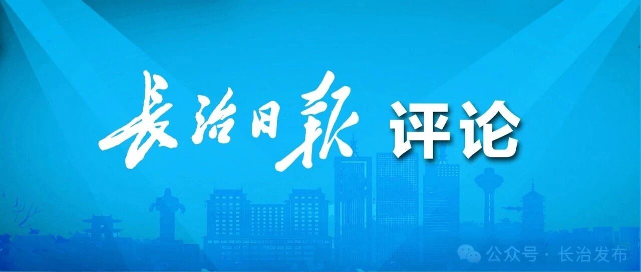 用好改革开放关键一招—— 二论学习贯彻省第十三次党代会精神