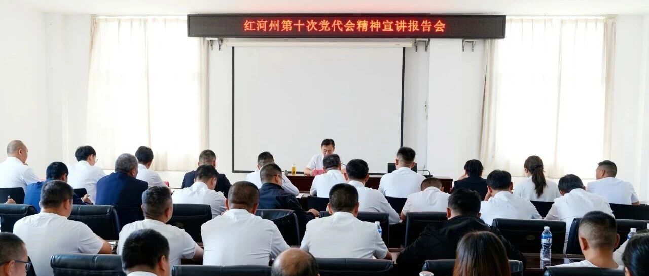 县委主要领导到白水镇宣讲州第十次党代会精神 县委主要领导到白水镇宣讲州第十次党代会精神