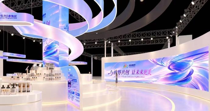 “美创静界”Beauty Hub全球美妆会客厅将亮相第九届进博会
