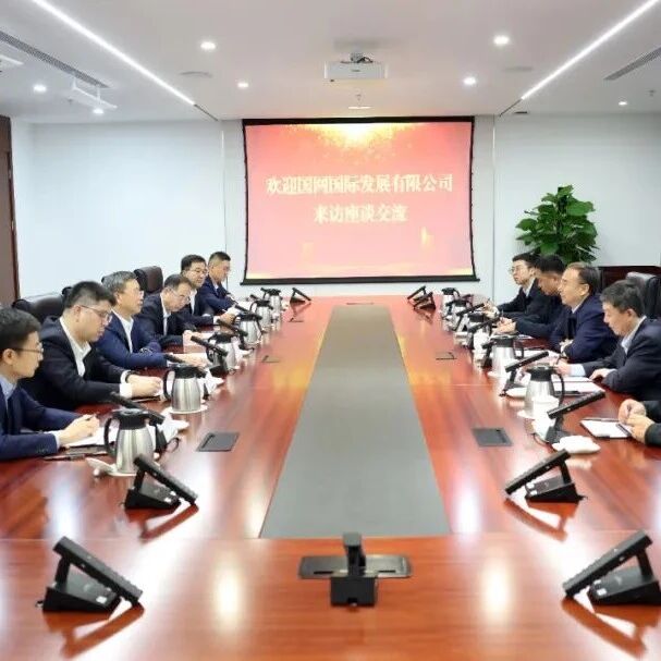 国网国际公司党委书记、董事长于军带队到访中国电气装备 国网国际公司党委书记、董事长于军带队到访中国电气装备