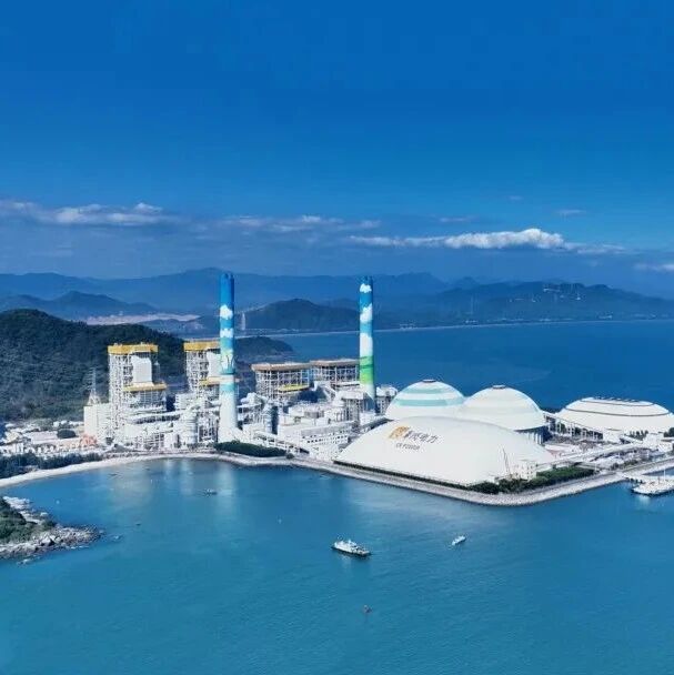 华润电力深汕公司斩获2026年度亚洲电力大奖年度燃煤发电项目金奖 华润电力深汕公司斩获2026年度亚洲电力大奖年度燃煤发电项目金奖