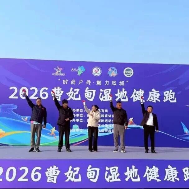 “时尚户外·魅力凤城”曹妃甸湿地系列体育赛事圆满结束 “时尚户外·魅力凤城”曹妃甸湿地系列体育赛事圆满结束