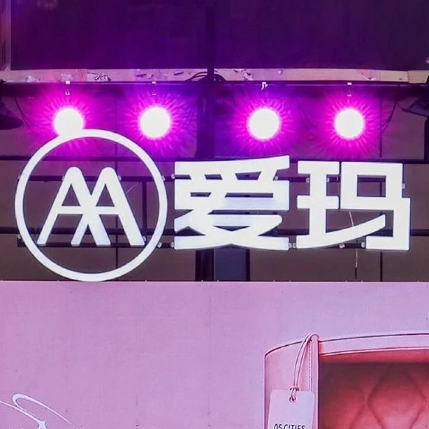爱玛前三季度营收183亿元，盈利逐季修复仍未走出调整阵痛