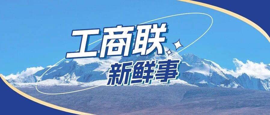 “益企e课”助力企业抓实知识产权与标准化建设
