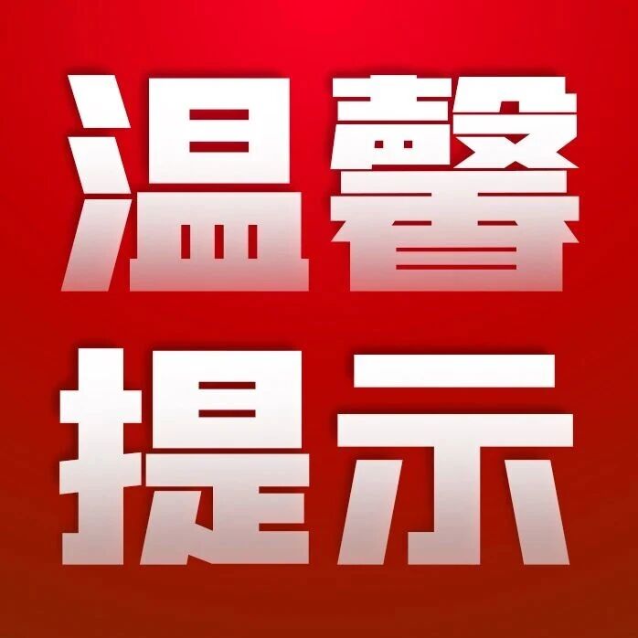 大风！降温！三股冷空气接连来袭！