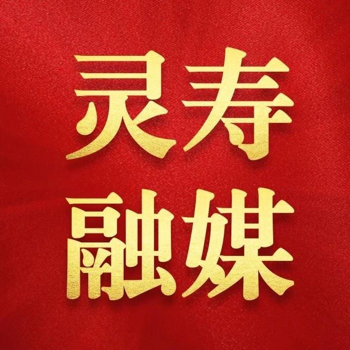 扮靓方寸庭院 建设宜居和美乡村 灵寿县美丽庭院风采展示