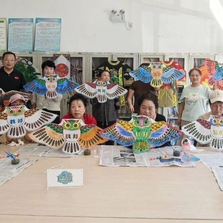 【聚焦基层】民欣社区开展非遗纸鸢手绘敬老活动 【聚焦基层】民欣社区开展非遗纸鸢手绘敬老活动