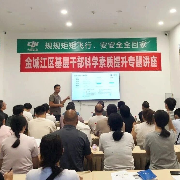 培育低空新农人 为智慧农业插上“科技翅膀” 培育低空新农人 为智慧农业插上“科技翅膀”