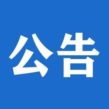 万荣县2026年农村公路养护工程半封闭施工公告