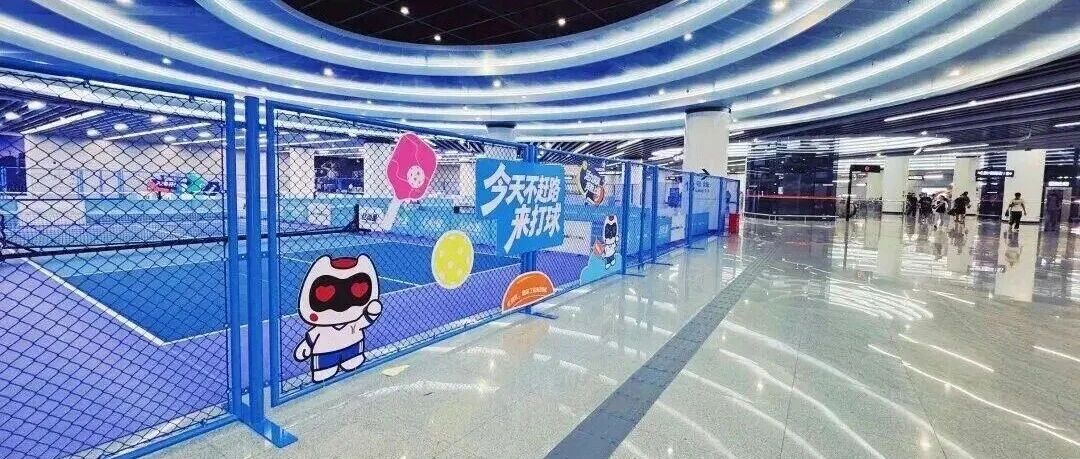 健身、吃饭、上夜校⋯⋯多地 “爆改” 地铁站,你最希望家门口安排哪一款? 健身、吃饭、上夜校⋯⋯多地 “爆改” 地铁站,你最希望家门口安排哪一款?