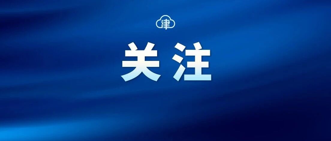 国台办反驳台陆委会拒绝张凌赫赴台理由：站不住脚