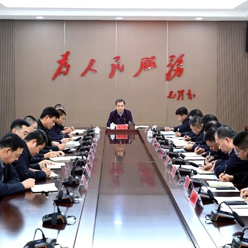 李雷主持召开产业园建设专题会议